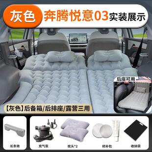 奔腾悦意03车载床垫后备箱充气床车后排睡垫汽车气垫露营用品一汽
