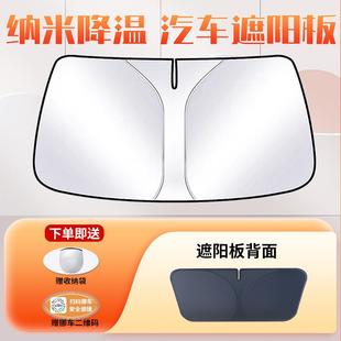 防隔热光前挡风玻璃罩车 汽车遮阳小板伞帘挡2025遮新汽车遮阳晒款