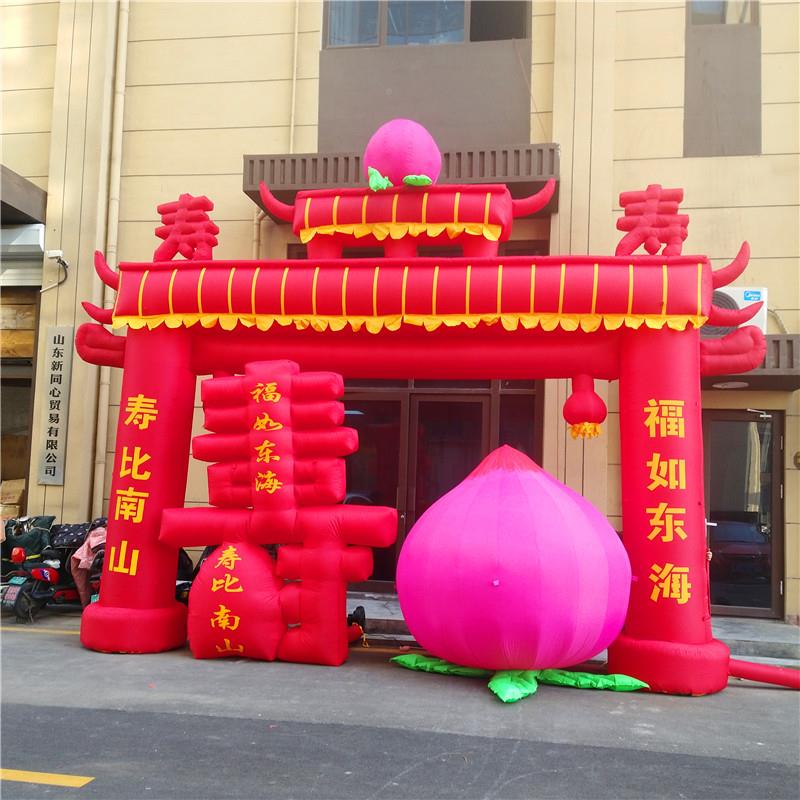 定制拜寿字庆典寿旋桃生日充气气模凯门人老生日大寿拱门气模寿牌