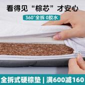 全拆式 天然椰棕榈床垫儿童s型精细黄麻护脊硬垫子家用乳胶可定做