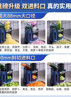 蒙商用斜切切菜机用电动切K8600土丝豆丝萝卜丝家切片得切粒切丁