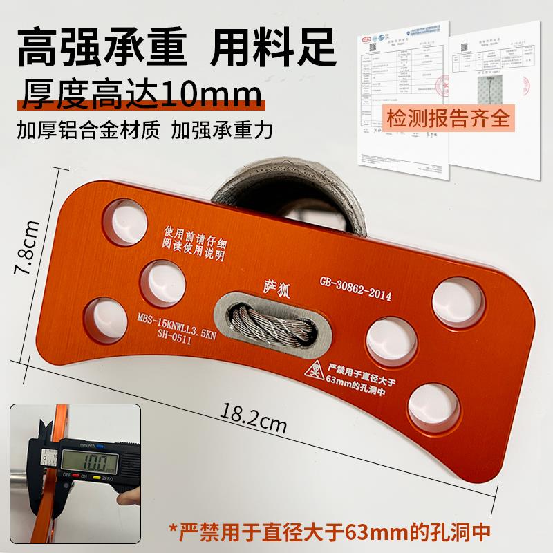 狐狗头钢丝绳钢缆锚点带安装空调孔墙可穿拆卸锚点扁骨带安全萨绳