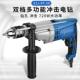 20家用手电钻220V电转电钻大功率款 东成冲击钻Z1J 电钻电动