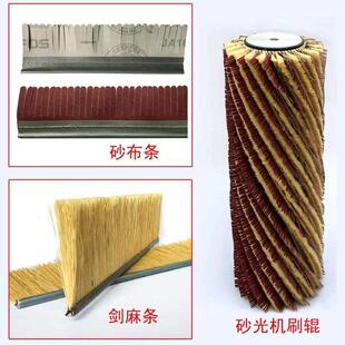 木工打磨金属去刺抛光砂光机专业砂布条刷底漆打磨剑麻条刷砂布