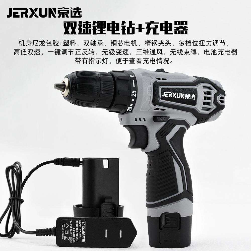 钻手电用充电钻工装具箱套多功能家五金工具组JX-0001E套木工维修
