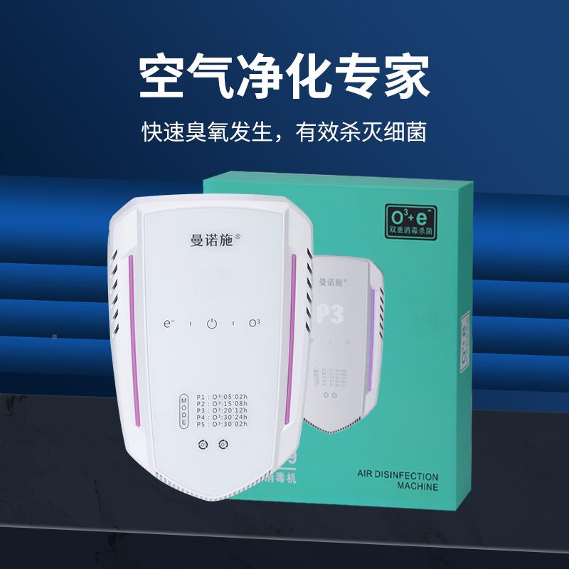空气净化器卫生间除味宠物除臭家用器新除甲醛臭异氧发MNS-X09生