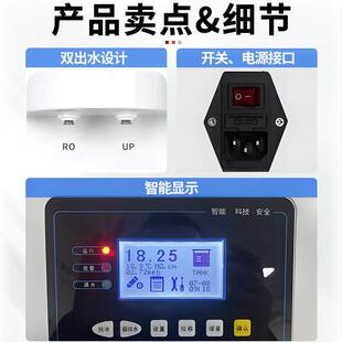 纯水机反渗透去离子设备ROUP双出水液晶数显高纯度实验室超纯水机