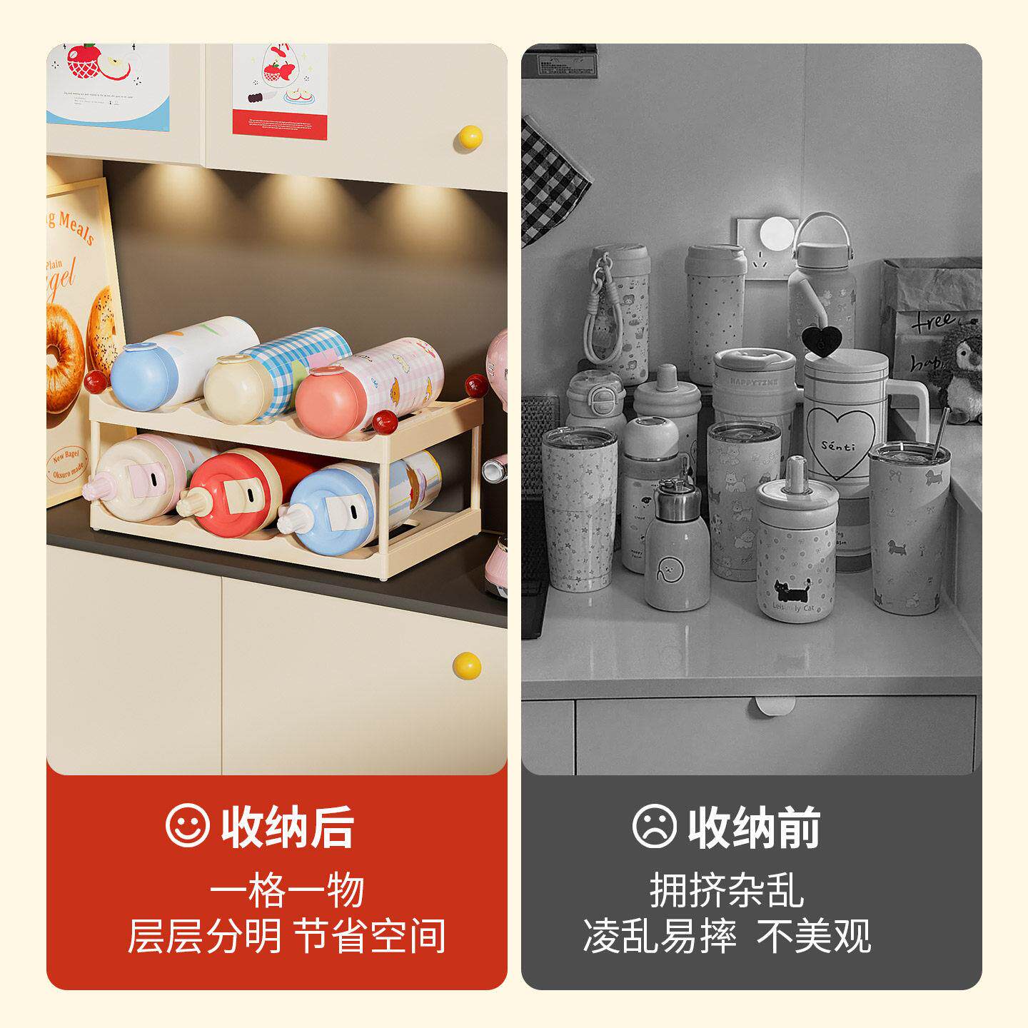 诺室水杯收纳架餐边柜内家用台面防尘双层大容量保温杯具置物架子