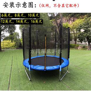 蹦蹦床跳跳床弹跳床儿童家用围网围栏保护网配件安全网护网护栏