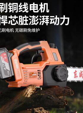 东成电锯伐木锯锂电池大容量电炼锯充电式手电筒锯家用锯树锯柴东