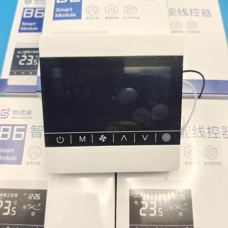 原厂三菱重工中央空调线 线控器WIFI手机远程控制智能面板2/3芯可