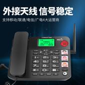 中诺厂家直销w568插卡电话机座机支持广电卡移动联通电信4G营运商