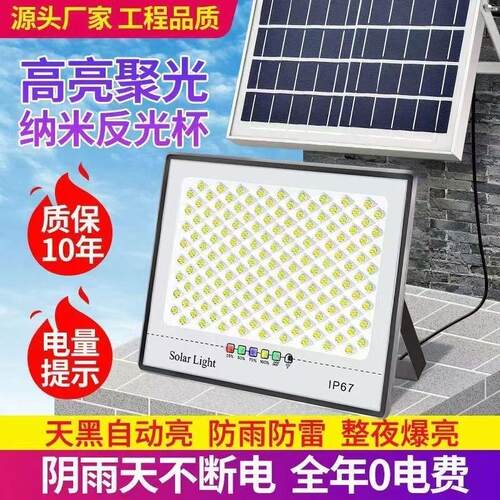 太阳能户外壁灯家用投光灯2026新款超亮防水路灯农村院子超亮照明