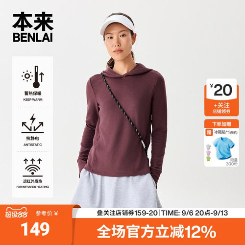 本来BENLAI女士抗静电保暖远红外发热连帽卫衣秋季新款BNMW50007