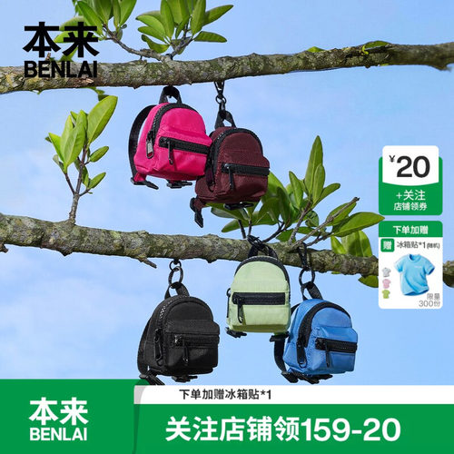 本来BENLAI男女迷你双袋手抓包耳机钥匙挂件包2026新款BSXB60018
