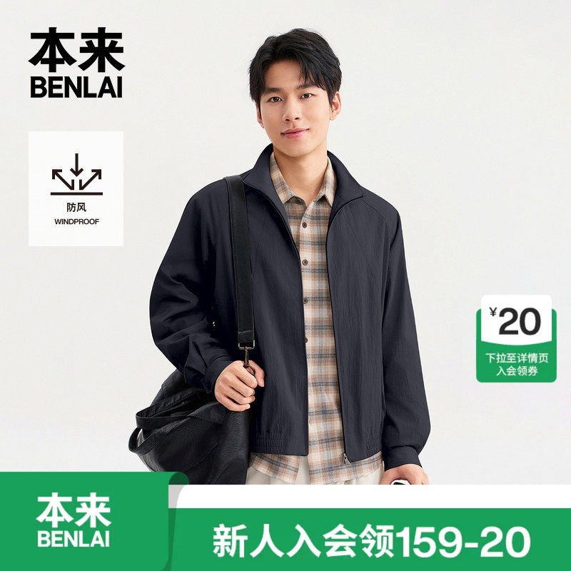 本来BENLAI男士防风立领宽松运动夹克外套2026秋季新款BRL160021