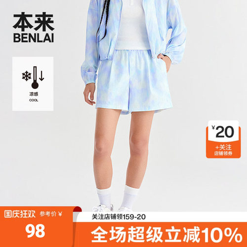 本来BENLAI女士凉感印花短裤宽松休闲裤子2026夏季新款BNT660015