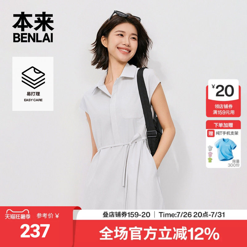本来BENLAI女士易打理翻领连衣裙短袖裙子2026秋季新款BNR760006