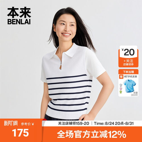 本来BENLAI女士假两件撞色条纹短袖针织T恤2026夏季新款BNT960009