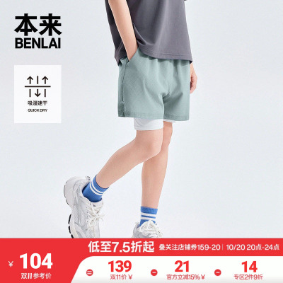 本来BENLAI男童速干运动短裤打底防走光裤子2026夏新款BTH660019