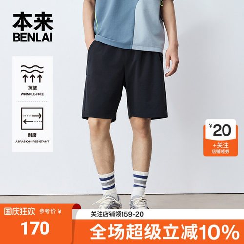 本来BENLAI男士抗皱休闲短裤宽松运动裤子2026秋季新款BRL660022