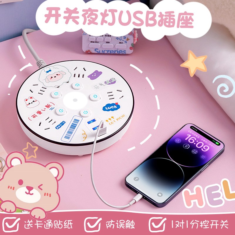 公品年多功能分控USB插座面板多孔插排排插延长线接线板插线板