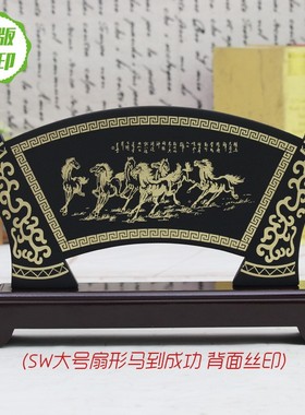 活性炭雕工艺品扇形办公室摆件马到成功办公桌装饰品摆设礼品创意