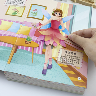 儿童小公主换装 6岁幼儿园宝宝卡通益智贴贴 秀贴纸书全套2