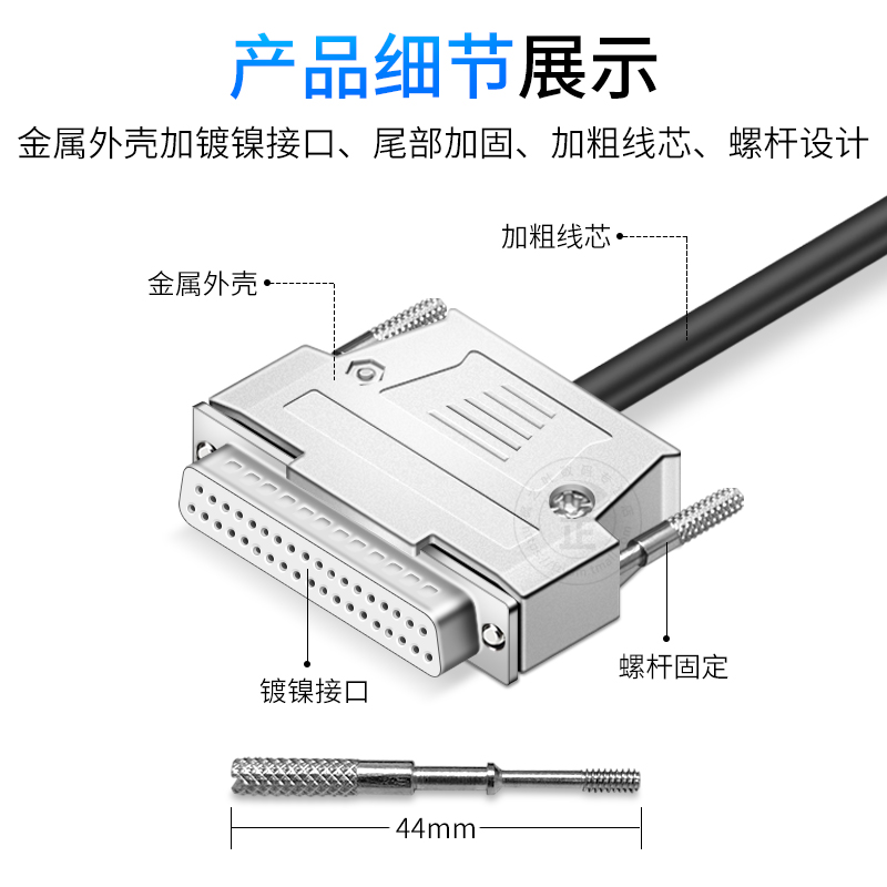浮太DB37连接线公对公对母对母37针数据线db37延长线金属外壳纯铜