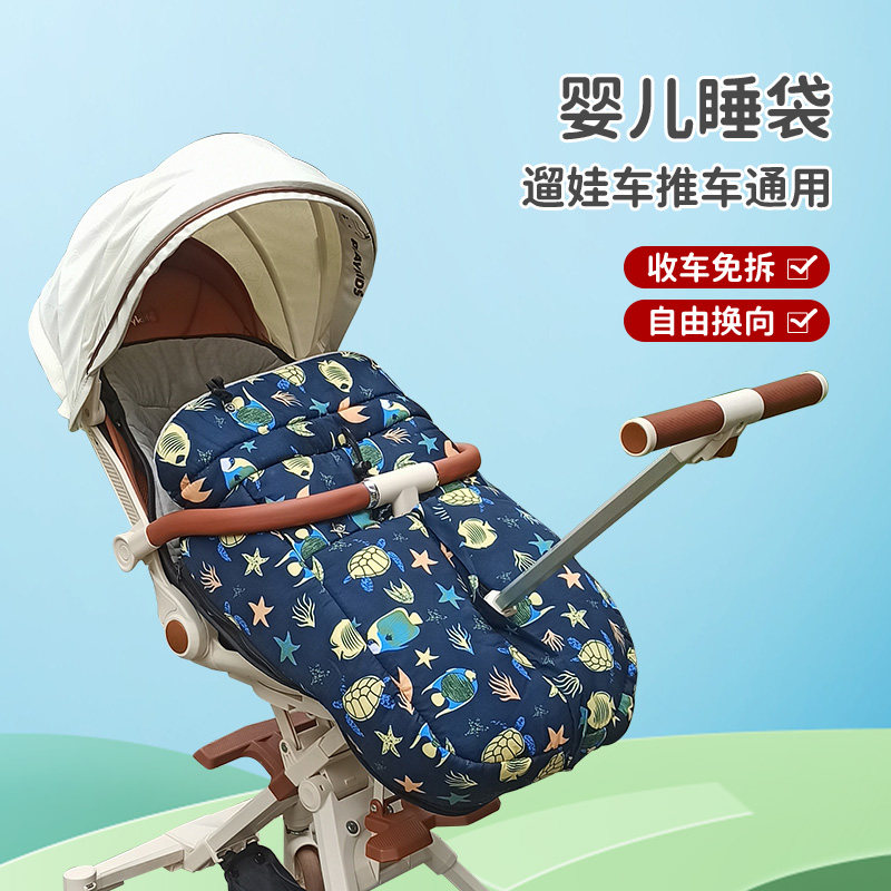 遛娃神器睡袋脚套婴儿车保暖防风罩秋冬季加厚宝宝推车挡风被通用
