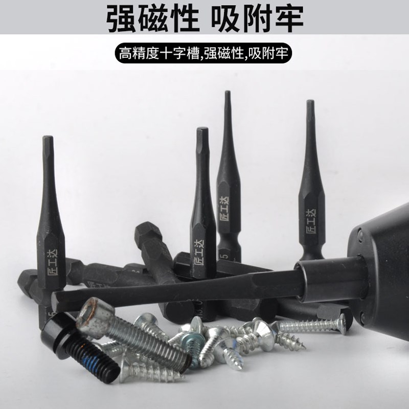 匠工达内六角批头披头电动螺丝刀S2强磁六角风批电钻电批加长套装