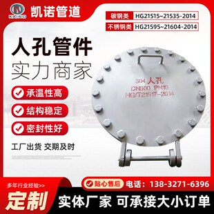 DN500PN16紧急泄压人孔材质316L 304不锈钢呼吸人孔 碳钢常压人孔