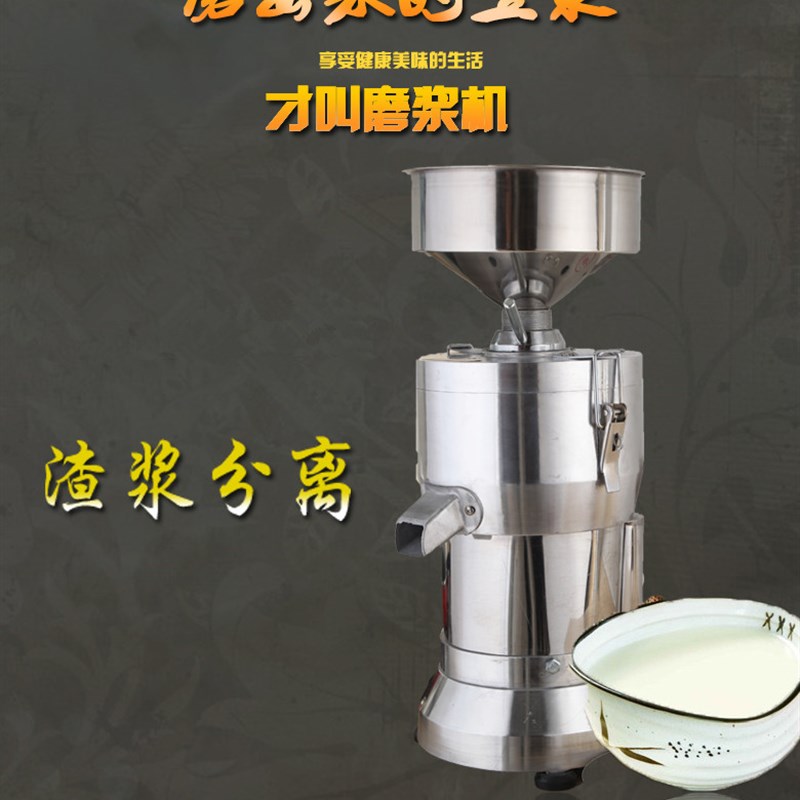 商用家用精品100型不锈钢浆渣自分离现磨浆机豆浆/豆腐机铜线