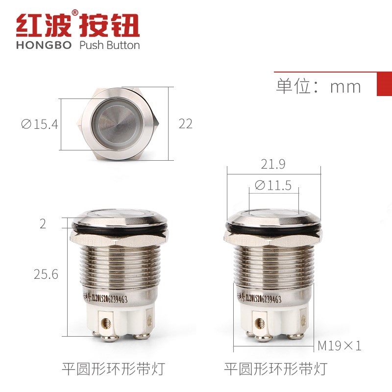 红波按钮19mm平圆型环形带灯LED金属电子开关螺丝脚接线柱大按键