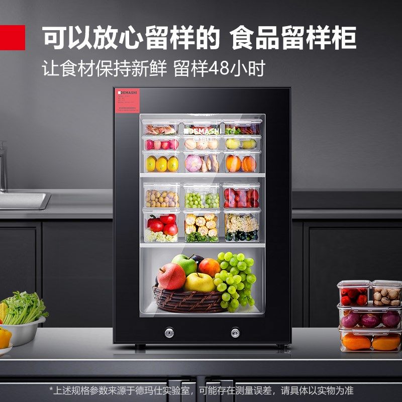 德玛仕展示柜冷藏冰柜商用冰箱水果保鲜柜超市食品饮料柜蔬菜单门