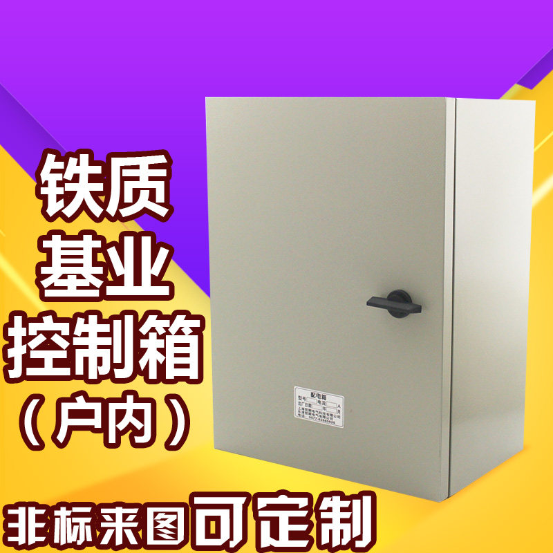 包邮明装挂墙式控制布线箱电控配电箱柜开关箱基业箱400*500*200