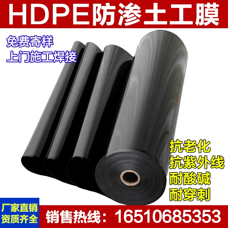 防渗膜鱼塘膜土工膜加厚抗老化水产养殖膜藕池蓄水池土工布防水布