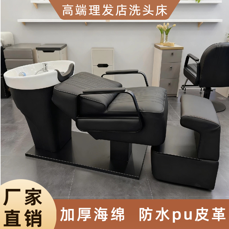 头疗洗头床理发店专用发廊全躺床