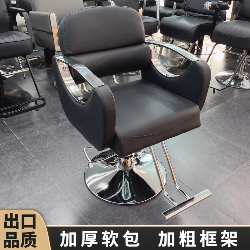 美发椅子发廊理发店专用剪发椅子