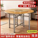 圆桌折叠中式 台面现代简易木质桌子圆桌面板圆形圆桌子钢边餐桌