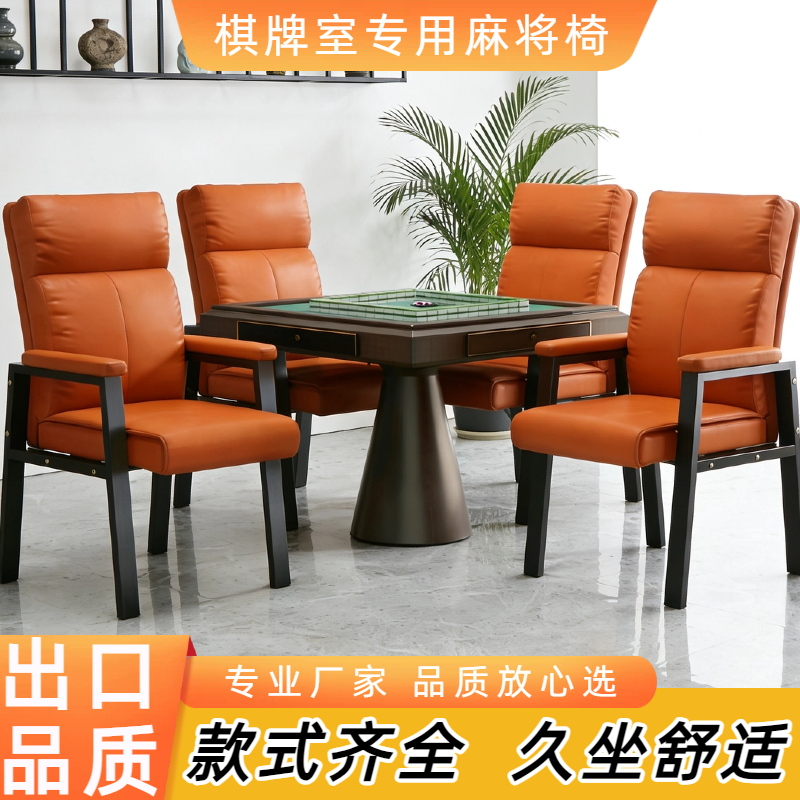 麻将椅棋牌室专用椅子麻将椅子
