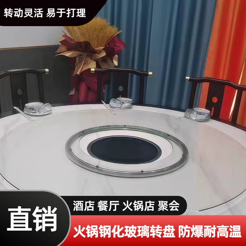 空心转盘火锅转盘家用餐桌带底座酒店钢化玻璃转盘中空心圆桌面,住宅家具,玻璃餐桌,淘宝优惠券,粉丝福利购,淘宝优惠卷