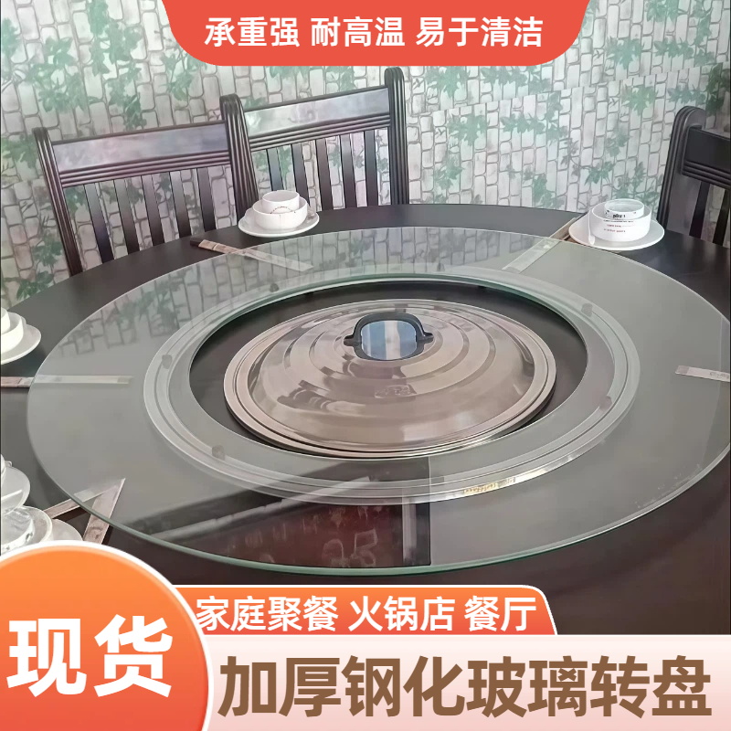 火锅转盘家用餐桌玻璃餐桌不锈钢底座开孔钢化玻璃加厚带转盘旋转,住宅家具,玻璃餐桌,淘宝优惠券,粉丝福利购,淘宝优惠卷