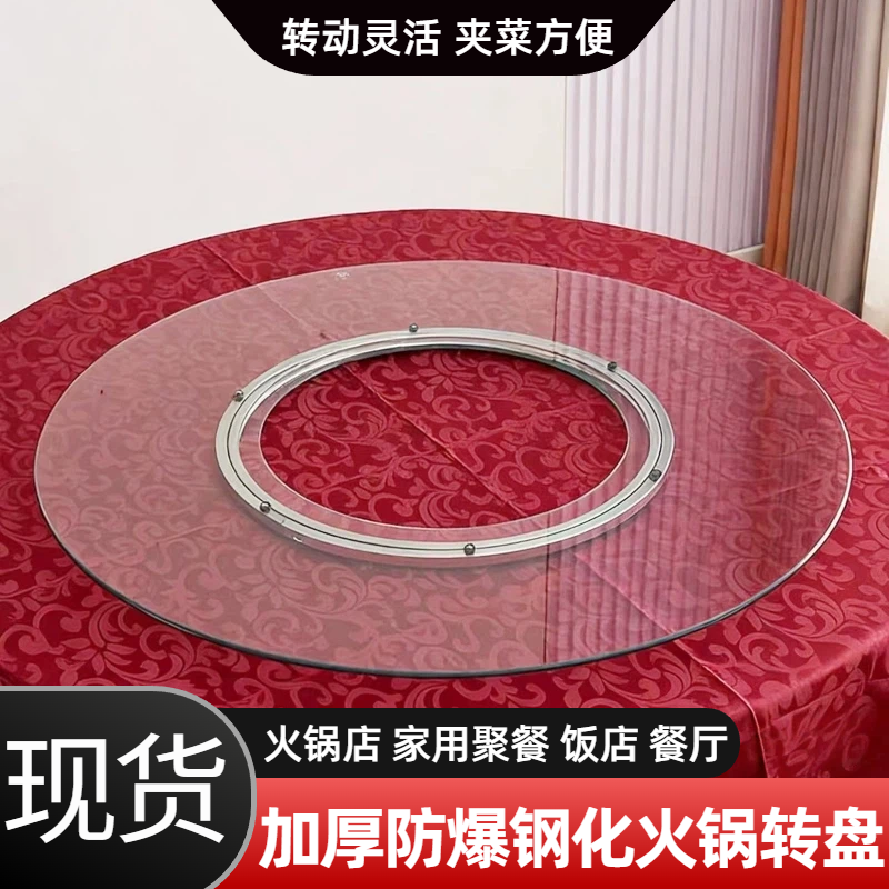 火锅转盘空心铁锅炖旋转圆桌底座转盘餐桌不锈钢底座防爆火锅台面,住宅家具,玻璃餐桌,淘宝优惠券,粉丝福利购,淘宝优惠卷