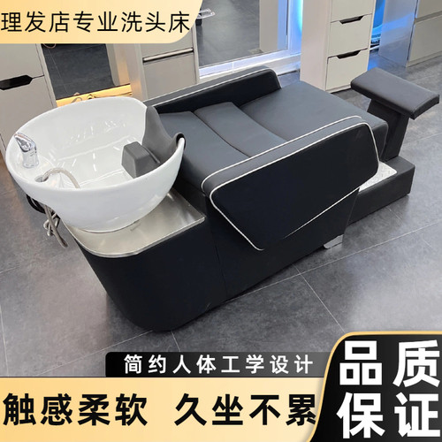洗头床理发店专用美发店发廊轻奢