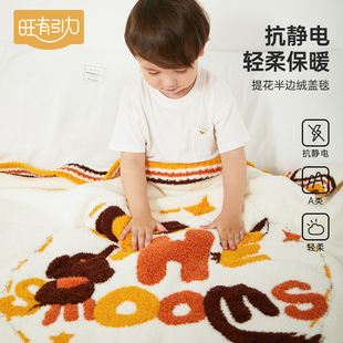 宝宝毛毯春秋半边绒婴儿被子儿童幼儿园午睡毯宝宝盖毯抗静电