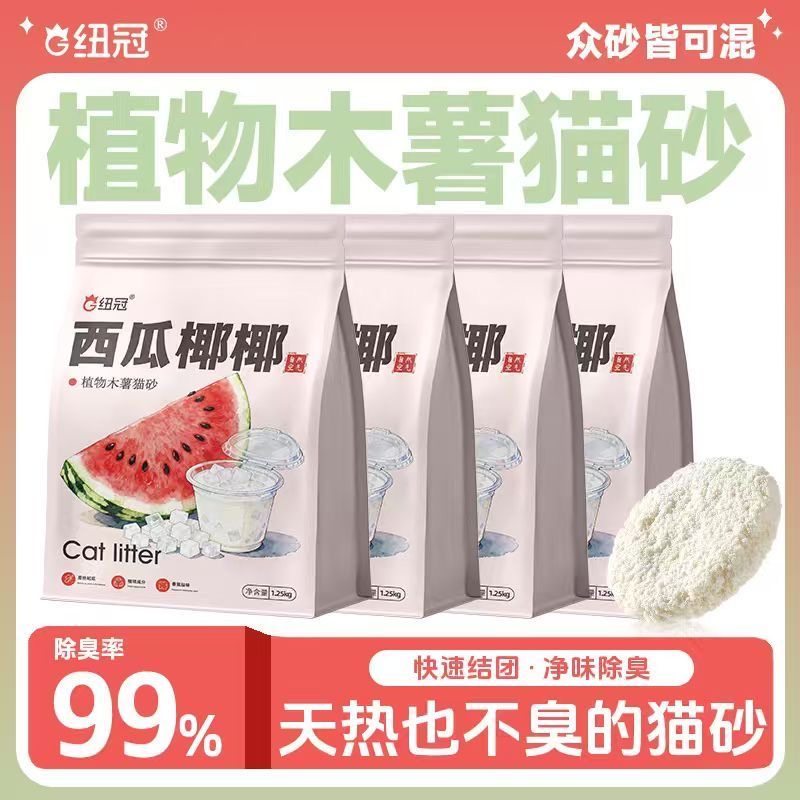 纽冠西瓜椰椰纯木薯猫砂不粘底强吸水无尘可冲厕植物清香除臭批发