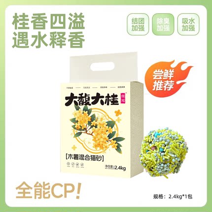 猫砂豆腐砂木薯混合砂除臭猫砂豆腐砂吸水无尘结团可冲厕猫咪用品