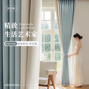 定制遮光窗帘棉麻颜色双拼客厅简约现代卧室隔热隔音2024年新款