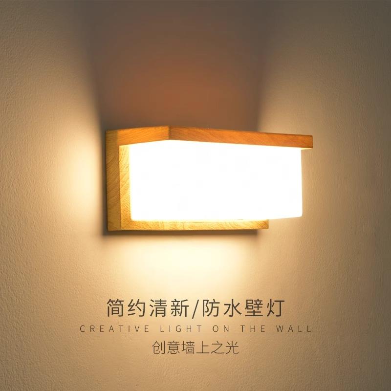 人体感应北欧简约防水壁灯户外阳台客厅酒店床头原木纹别墅露台灯